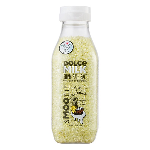 DOLCE MILK Соль для ванны «ПИНО-КОЛАДИНО» monolove bio морская соль для ванны с шиммером бабл гам 250