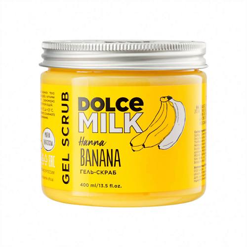 DOLCE MILK Гель-скраб для душа «Ханна Банана» dolce milk мусс для душа ханна банана