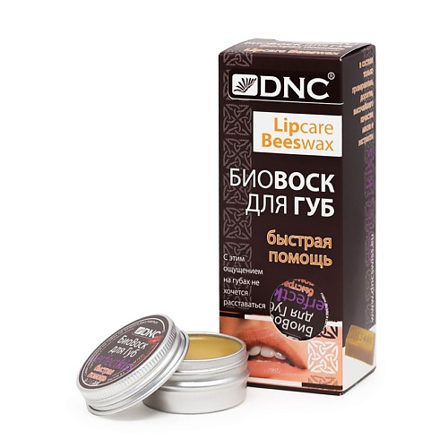 DNC Биовоск для губ быстрая помощь Lipcare Beeswax dnc биовоск для губ быстрая помощь lipcare beeswax