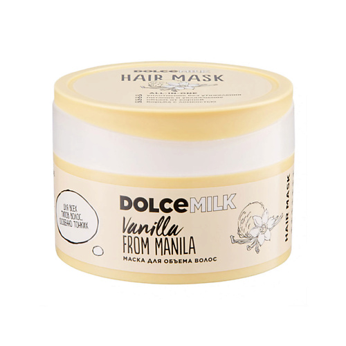 DOLCE MILK Маска для объема волос «Ванила-Манила» dolce milk маска для окрашенных волос мисс клубничный компромисс