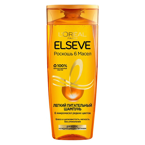 Шампунь для волос ELSEVE Шампунь Роскошь 6 масел, легкий питательный, для волос, нуждающихся в питании Extraordinary Oil