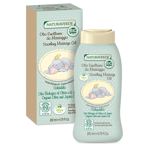 NATURAVERDE Смягчающее массажное масло для детей chicco масло для ванны baby moments для детей 200