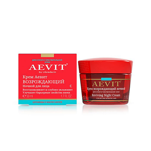 AEVIT BY LIBREDERM Крем возрождающий ночной Reviving Night Cream forever young active eye night cream