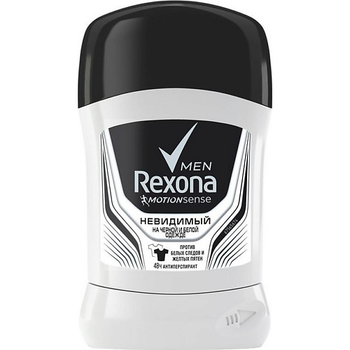REXONA Men Антиперспирант-карандаш Невидимый на черной и белой одежде rexona невидимая антиперспирант карандаш чистый бриллиант