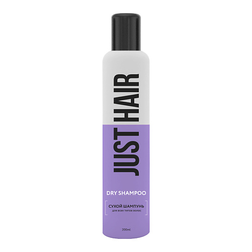 JUST HAIR Сухой шампунь для всех типов волос Dry shampoo epsom pro бальзам маска для всех типов волос green queen hair mask balm 200 мл