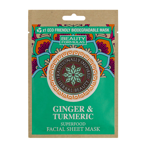 цена Маска для лица BEAUTY FORMULAS Маска для лица с экстрактом имбиря и куркумы биоразлагаемая Ginger & Turmeric Biodegradable Facial Mask