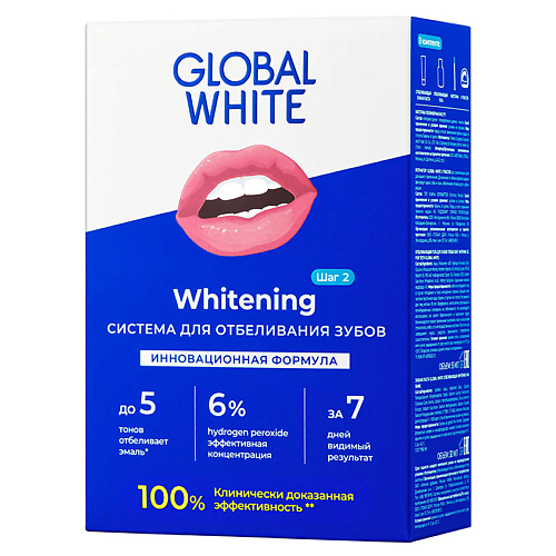 GLOBAL WHITE Система для отбеливания зубов WHITENING SYSTEM зубная щетка oral b 3d white whitening с древесным углем для отбеливания и эффективной чистки средней жесткости 1 шт
