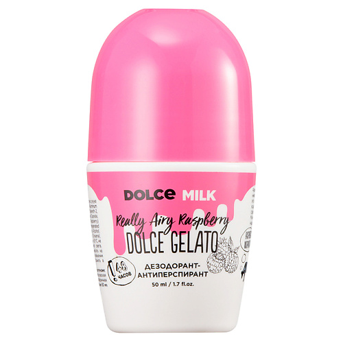 DOLCE MILK Дезодорант-антиперспирант «Ягода-малина» бомбочка для ванны finn lux ягода малина розовый
