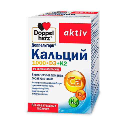 ДОППЕЛЬГЕРЦ Кальций 1000+D3+K2 со вусом апельсина таблетки жевательные 2000 мг доппельгерц магний витамины группы в таблетки