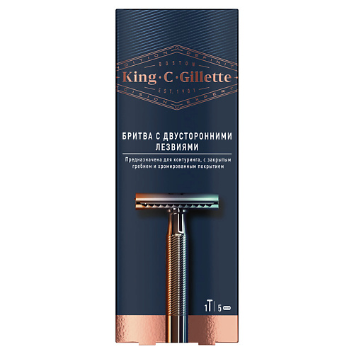 GILLETTE Т-образная бритва с 1 двусторонним лезвием, с закрытым гребнем King C. Gillette bic мужская бритва одноразовая 1 лезвие bic 1 sensitive для мужчин 30