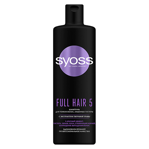 SYOSS Шампунь Full Hair 5 Густота и Объем ref hair care уход для волос питательный термозащитный