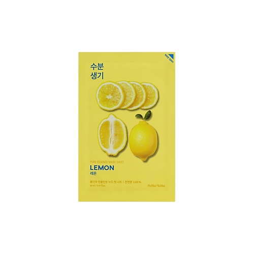 HOLIKA HOLIKA Маска для лица тканевая тонизирующая Pure Essence Mask Sheet Lemon secret key пилинг диски для лица с экстрактом лимона lemon sparkling peeling pad 70