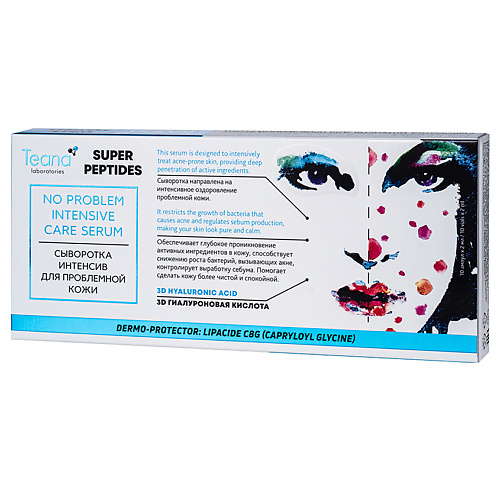 Сыворотка для лица TEANA Сыворотка ИНТЕНСИВ для проблемной кожи серии SUPER PEPTIDES ампульная сыворотка для контура вокруг глаз teana super peptides 10 шт