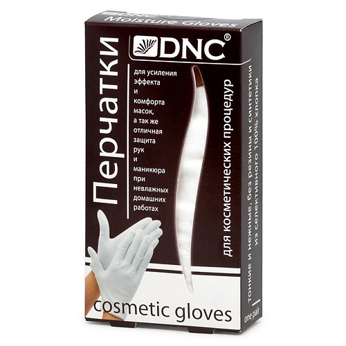 DNC Перчатки для косметических процедур Cosmetic Gloves stay gold косметические гелевые спа перчатки