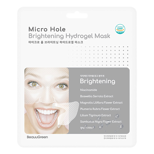 BEAUUGREEN Антивозрастная гидрогелевая маска с ниацинамидом Micro Hole маска для лица dr jart dermask micro jet brightening solution pack 28 г
