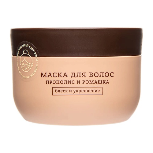 FROM BABUSHKA WITH LOVE Маска для волос Ромашка и прополис прополис гелиант 15% калиняк пихтопросан 50 мл