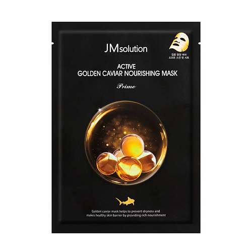 JM SOLUTION Маска для лица питательная с золотой икрой Prime Active Golden Caviar Nourishing Mask маска с золотой текстурой для восстановления волос serie expert absolut repair golden e3564200 250 мл