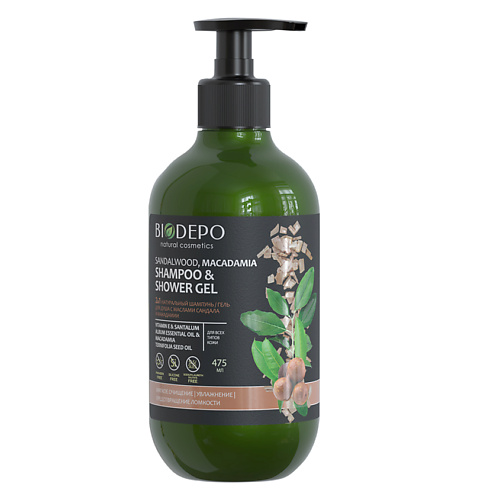 BIODEPO Гель и шампунь для душа с маслами сандала и макадамии Shower Gel And Shampoo With Sandalwood And Macadamia Oils biodepo гель для душа с эфирными маслами шалфея и лайма shower gel with sage and lime essential oils
