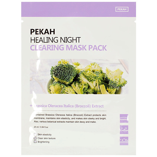 PEKAH Маска для лица тканевая вечерняя очищающая с экстрактом брокколи glamglow очищающая тканевая маска для лица glamglow bubble sheet mask