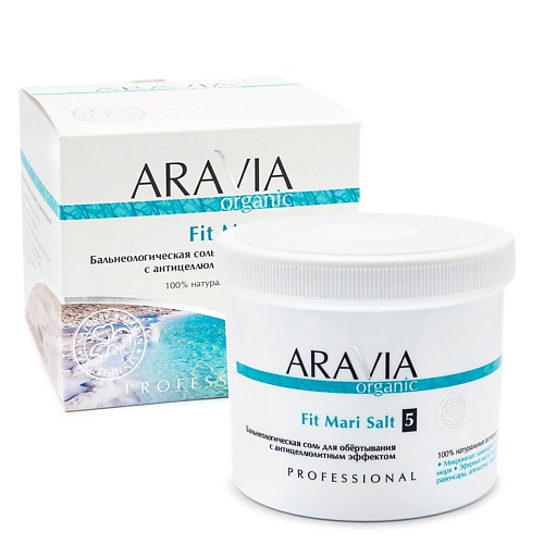 ARAVIA ORGANIC Бальнеологическая соль для обёртывания с антицеллюлитным эффектом Fit Mari Salt соль для ванн mon platin bath salt 500 г