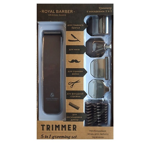 Триммер для волос ROYAL BARBER Триммер с 5 насадками ROYAL BARBER