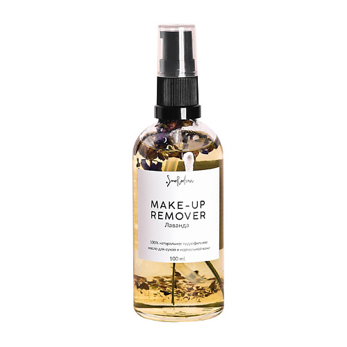 SMORODINA Масло гидрофильное Лаванда grower cosmetics сухое масло для тела seaside resort роза лаванда шалфей 100