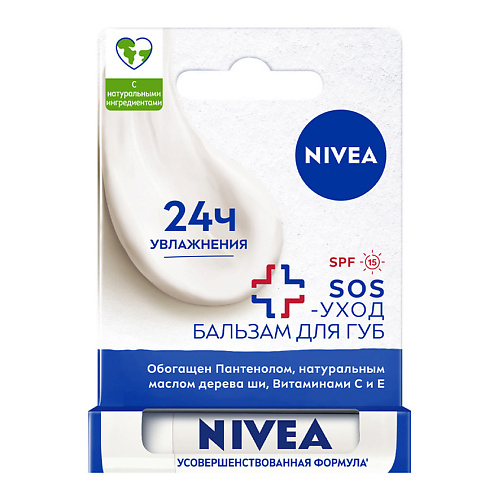 NIVEA Бальзам для губ Интенсивная защита nivea men дезодорант антиперспирант спрей серебряная защита