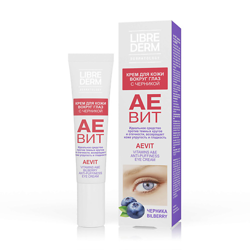 цена Крем для глаз LIBREDERM Крем с черникой против отеков для кожи вокруг глаз Aevit Bilberry Anti-Puffiness Eye Cream Vitamins A & E