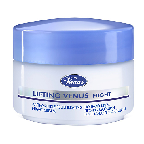 VENUS Ночной восстанавливающий крем против морщин с эффектом лифтинга ночной регенерирующий комплекс evening restorative complex