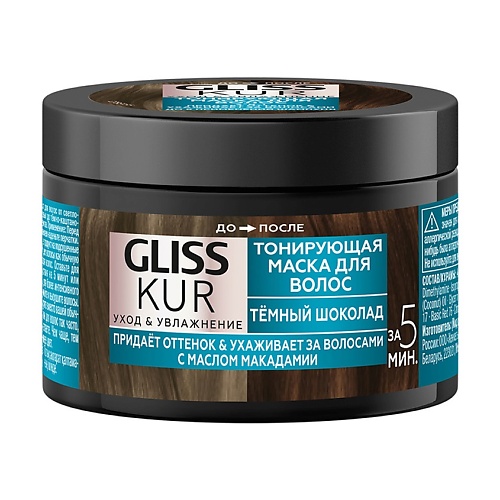 GLISS KUR Тонирующая маска gliss kur маска для волос безупречно длинные