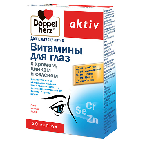 ДОППЕЛЬГЕРЦ Витамины для глаз с хромом, цинком и селеном капсулы 1350 мг доппельгерц актив витамины для глаз с лютеином черникой капс 30