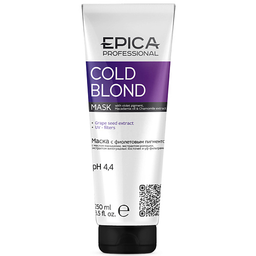 цена Маска для волос EPICA PROFESSIONAL Маска с фиолетовым пигментом Cold Blond