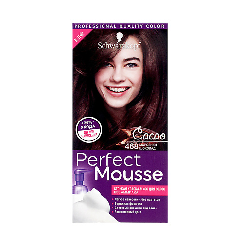 PERFECT MOUSSE Краска-мусс для волос с ухаживающими компонентами alfaparf milano flexible mousse мусс для волос средней фиксации 250 мл