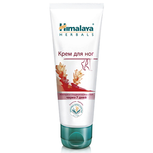 HIMALAYA SINCE 1930 Крем для ног FOOTCARE CREAM himalaya since 1930 крем для умывания увлажняющий moisturizing aloe vera face wash
