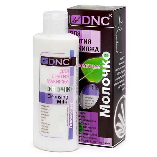 DNC Молочко для снятия макияжа освежающее Cleansing Milk payot мицеллярное молочко для снятия макияжа nue