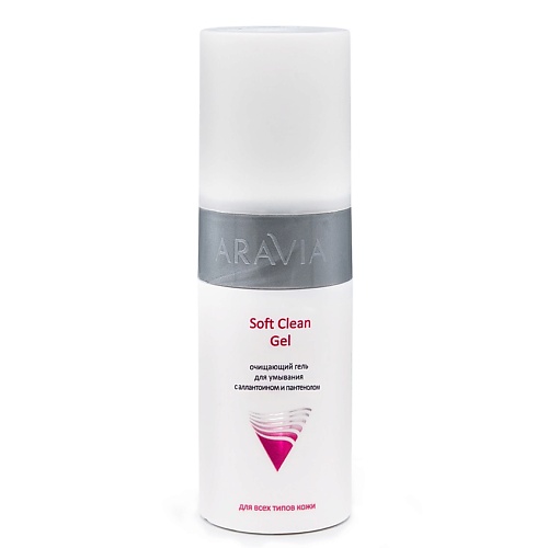 ARAVIA PROFESSIONAL Очищающий гель для умывания Soft Clean Gel aravia гель интенсивный для ультразвуковой чистки лица и аппаратных процедур clean skin gel 200 мл