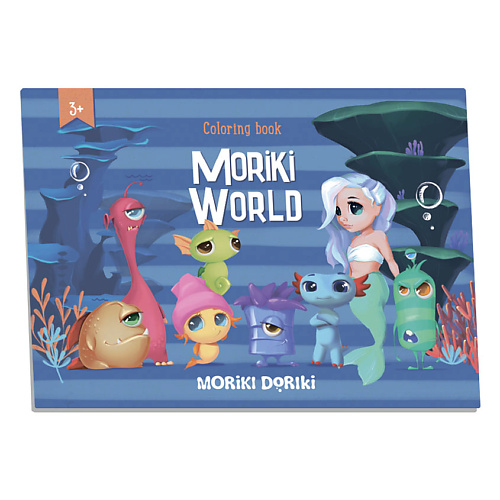 MORIKI DORIKI Раскраска детская Coloring book MORIKI WORLD раскраска с логическим заданием кто живёт в зоопарке