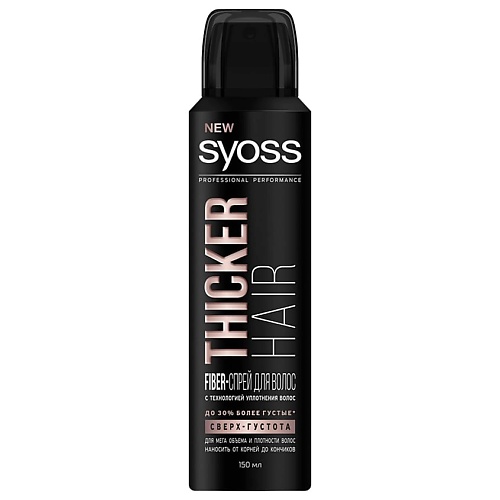 СЬЁСС SYOSS Fiber-спрей для волос уплотняющий Сверх-густота уплотняющий спрей для укладки волос taft густые и пышные заметная густота 150 мл