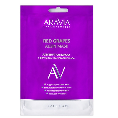 ARAVIA LABORATORIES Альгинатная маска с экстрактом красного винограда Red Grapes Algin Mask aravia laboratories тоник омолаживающий с коллагеном и комплексом аминокислот anti age tonic
