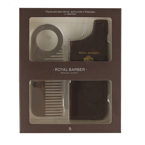 ROYAL BARBER Мужская расческа с чехлом Royal Barber для бороды расческа трафарет для бороды 2beman прозрачный