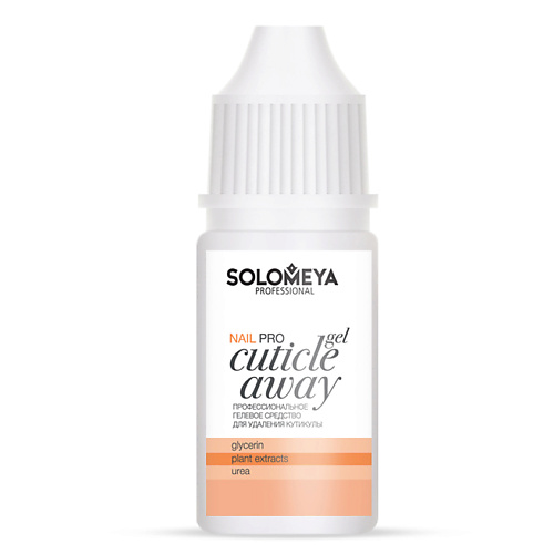 SOLOMEYA Профессиональный гель для удаления кутикулы Pro Cuticle Away Gel ремувер для удаления кутикулы remover drops ultra