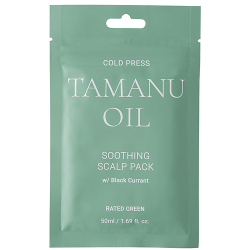 RATED GREEN Успокаивающая маска для кожи головы с маслом таману (мини-формат) Tamanu Oil Soothing Scalp Pack access 4 teacher s resource pack