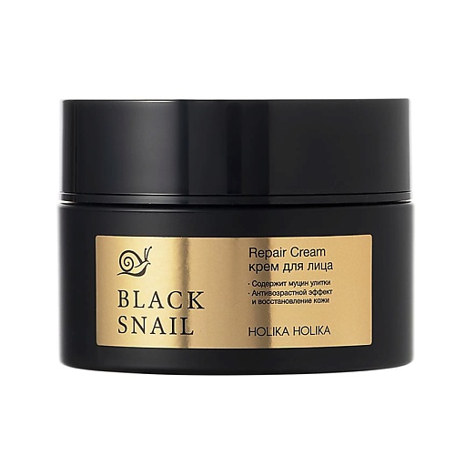 HOLIKA HOLIKA Крем для лица Prime Youth Black Snail Repair Cream etude 0 2 air mask snail smoothening