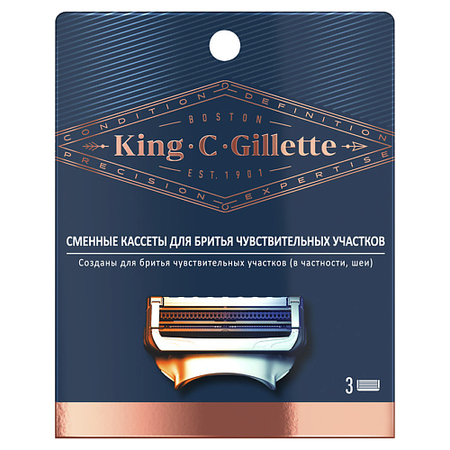 GILLETTE Сменные кассеты для мужской бритвы Gillette King C. Gillette, с 2 лезвиями для бритья и контуринга gillette сменные кассеты mach3 turbo 6 шт