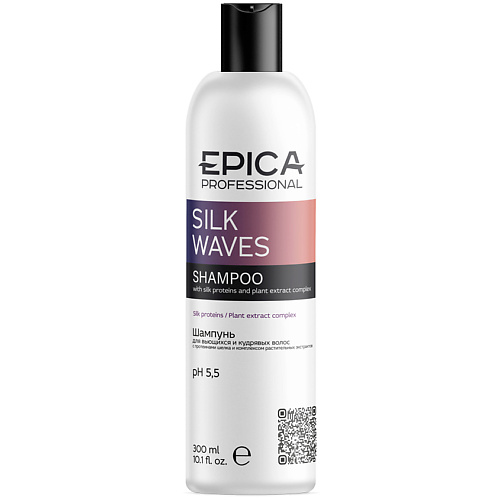 EPICA PROFESSIONAL Шампунь для вьющихся и кудрявых волос Silk Waves epica professional порошок для обесцвечивания графит bleaching powder graphite 500 гр