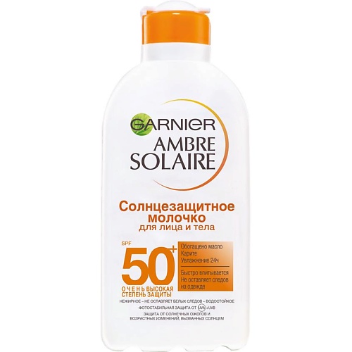 GARNIER Солнцезащитное молочко для лица и тела Ambre Solaire, SPF 50+, водостойкое, нежирное, с карите sun focus молочко для тела солнцезащитное spf 30