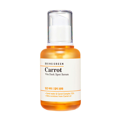 BRING GREEN Сыворотка для борьбы с темными пятнами с маслом моркови Carrot Vita Dark Spot Serum dermaheal сыворотка для ухода за кожей вокруг глаз dark circle serum 10