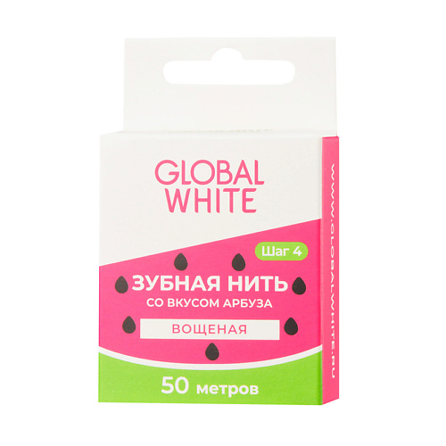 GLOBAL WHITE Зубная нить со вкусом арбуза eveline бальзам для губ со вкусом арбуза extra soft 4 5