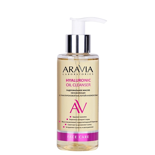 ARAVIA LABORATORIES Гидрофильное масло увлажняющее с гиалуроновой кислотой и кокосом Hyaluronic Oil Cleanser limoni гидрофильное масло для умывания fresh skin 120