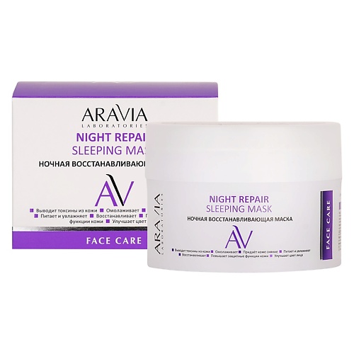 ARAVIA LABORATORIES Ночная восстанавливающая маска Night Repair Sleeping Mask aravia laboratories набор для интенсивного питания кожи anti age complex
